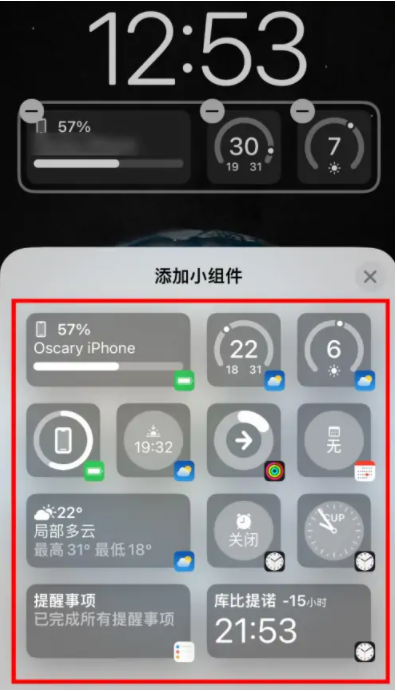 龙江镇苹果手机维修分享iOS16锁屏小组件添加教程 