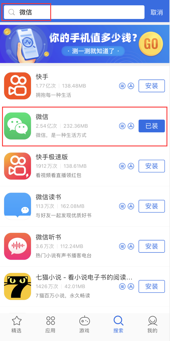 龙江镇苹果手机维修分享苹果手机历史版本的应用在哪里下载 