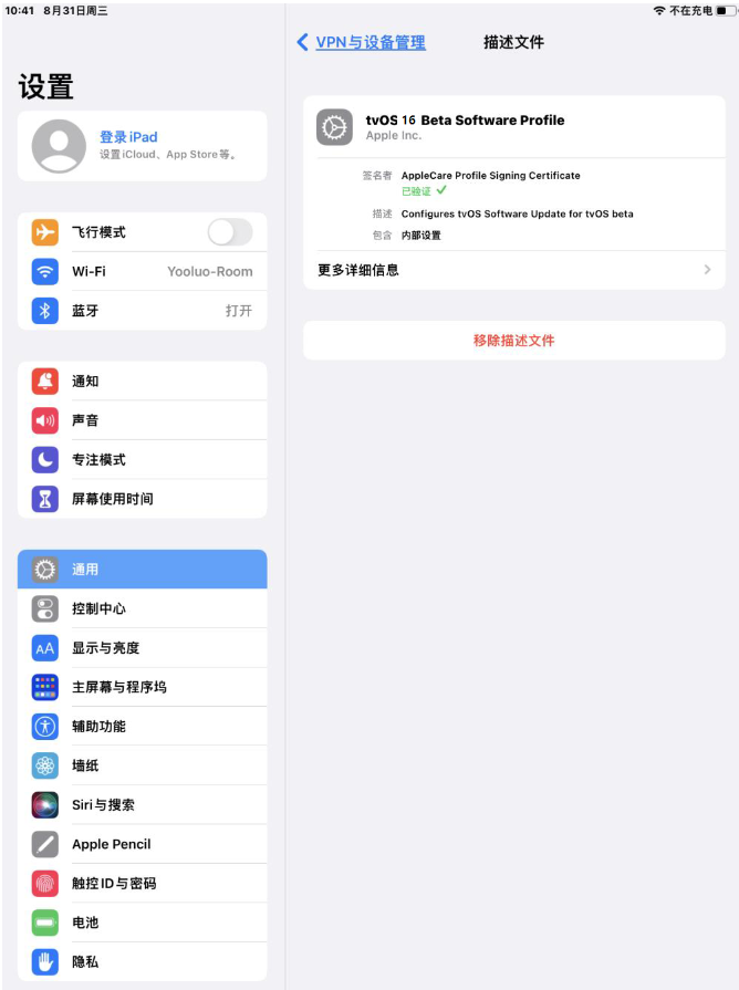龙江镇苹果手机维修分享iOS 16 测试版如何升级iOS 16正式版 