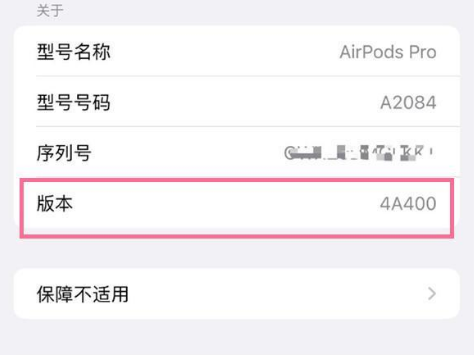 龙江镇苹果手机维修分享AirPods pro固件安装方法 