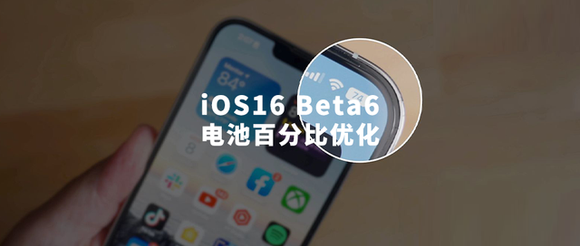 龙江镇苹果手机维修分享iOS 16 Beta 6值得升级吗 