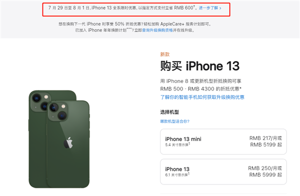 龙江镇苹果13维修分享现在买iPhone 13划算吗 