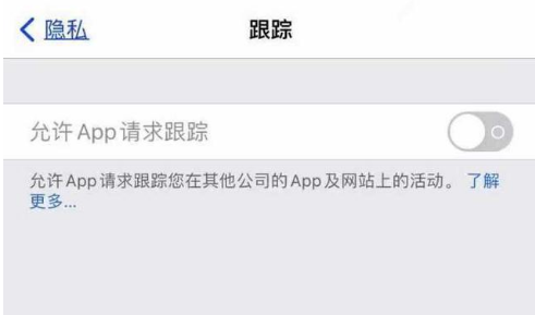 龙江镇苹果13维修分享使用iPhone13时如何保护自己的隐私 