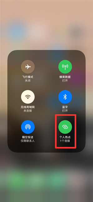 龙江镇苹果手机维修分享查看iPhone手机几个人连接了热点方法教程 