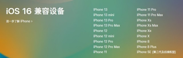 龙江镇苹果手机维修分享iOS 16为什么要抛弃iPhone 7 
