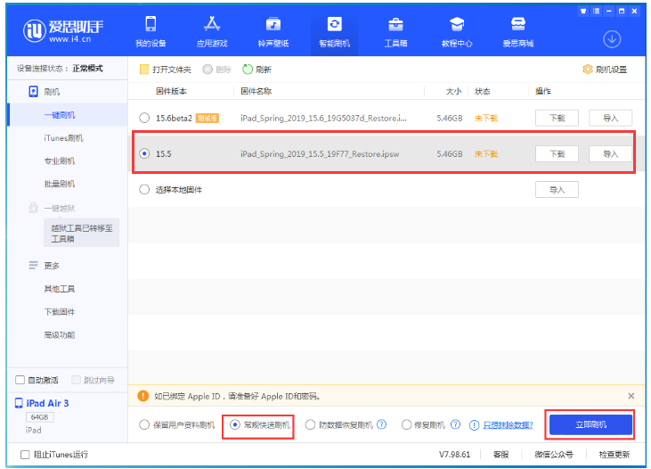 龙江镇苹果手机维修分享iOS 16降级iOS 15.5方法教程 