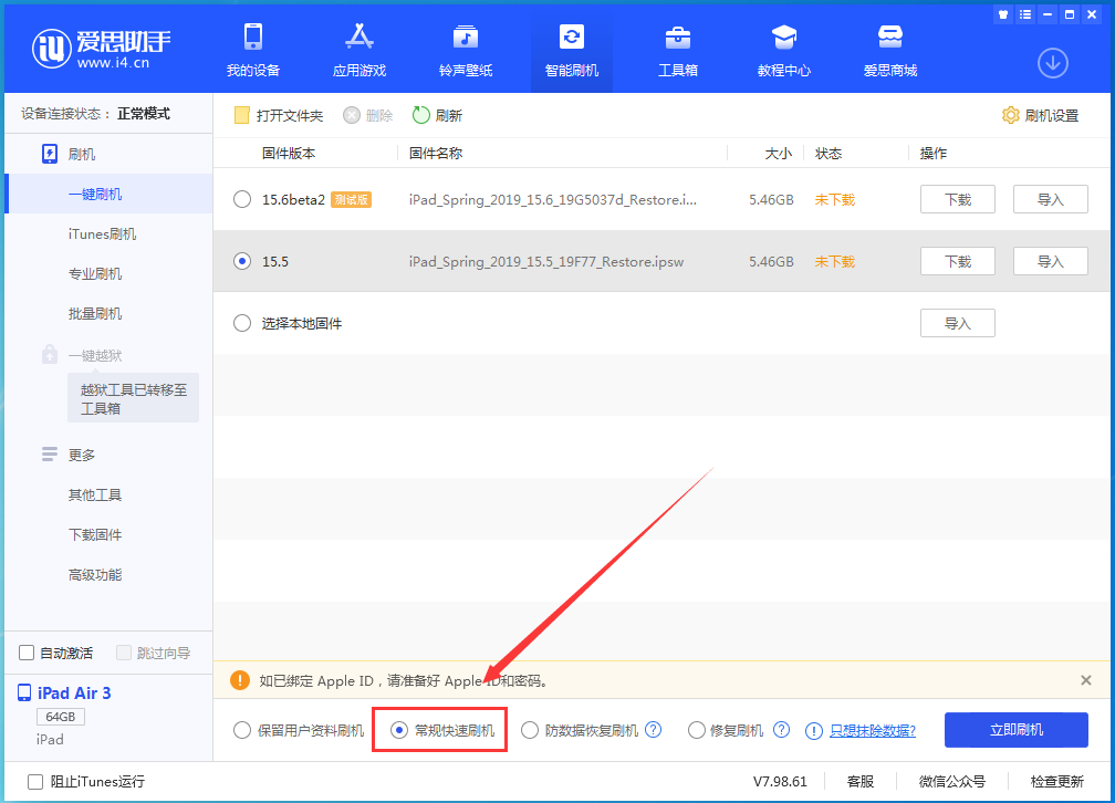 龙江镇苹果手机维修分享iOS16 降级出现白苹果怎么办 