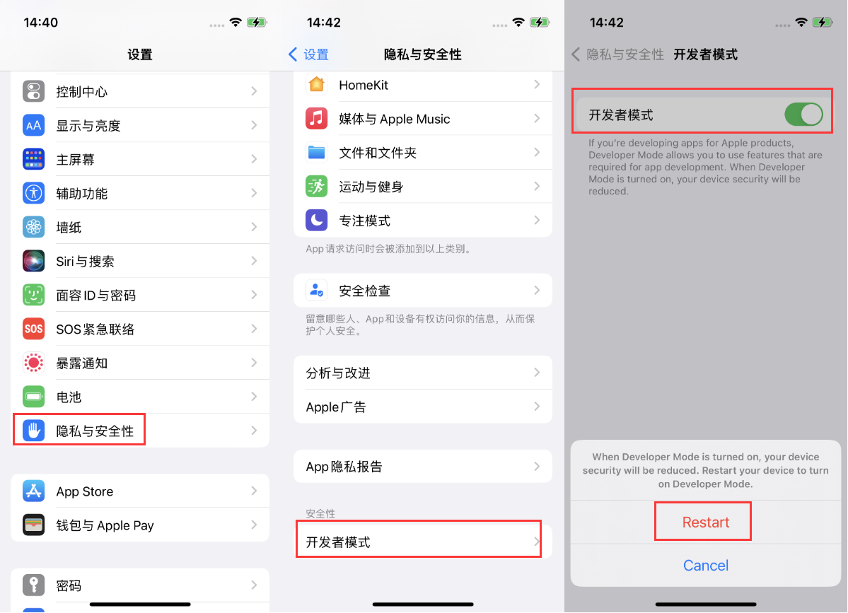 龙江镇苹果手机维修分享iOS 16新增的开发者模式有什么用 