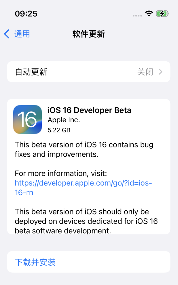 龙江镇苹果手机维修分享描述文件升级iOS 16方法教程 