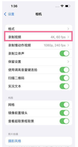 龙江镇苹果13维修分享iPhone13怎么打开HDR视频 