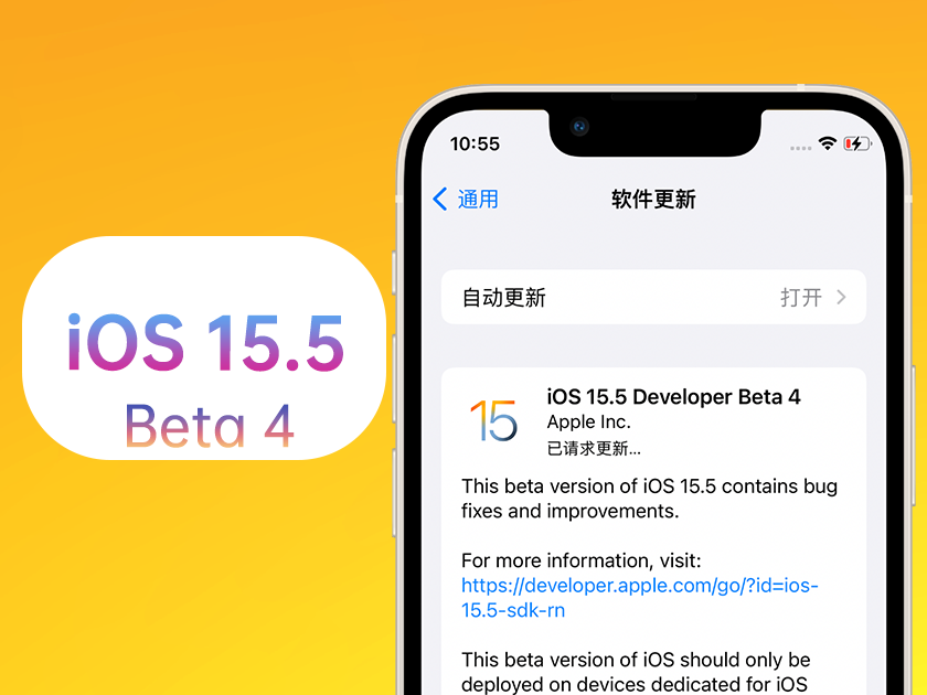 龙江镇苹果手机维修分享iOS 15.5 Beta4优缺点汇总 