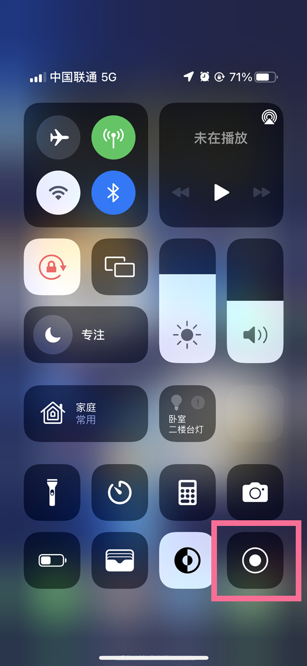 龙江镇苹果13维修分享iPhone 13屏幕录制方法教程 