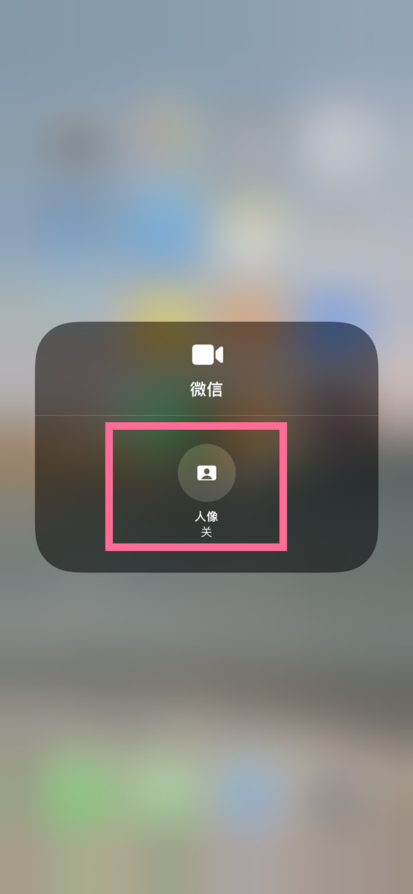 龙江镇苹果13维修分享iPhone 13微信视频有美颜吗 
