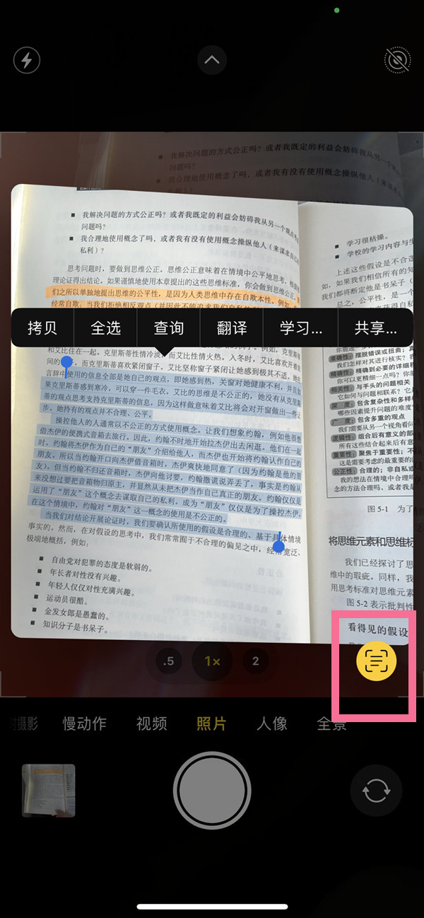 龙江镇苹果手机维修分享iOS 15照片文字怎么提取 
