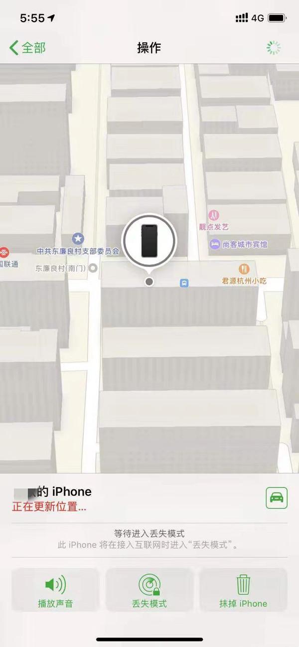龙江镇苹果13维修分享iPhone 13开启查找我的手机方法教程 