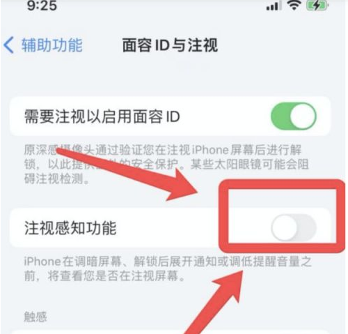 龙江镇苹果13维修分享为什么iPhone 13来电铃声忽大忽小 