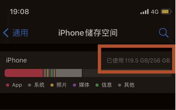 龙江镇苹果13维修分享iPhone13如何查看剩余内存 