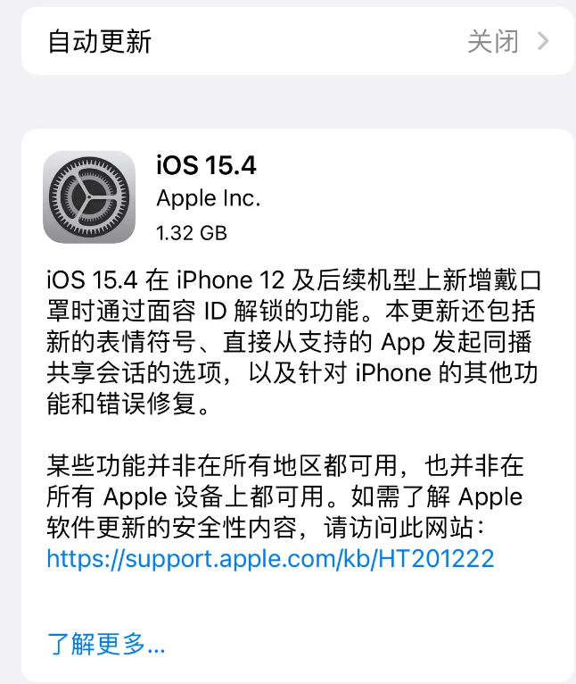 龙江镇苹果手机维修分享哪些机型不建议升级iOS 15.4 