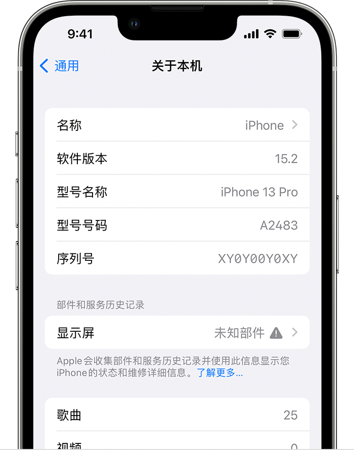 龙江镇苹果手机维修分享iOS 15.2 重要细节更新 