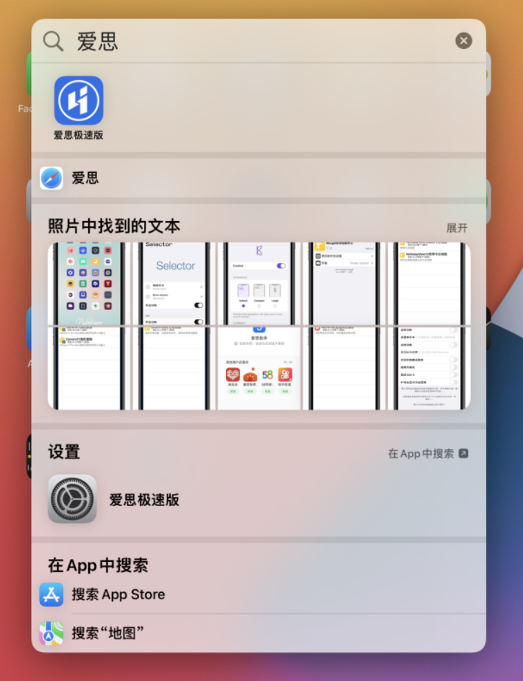 龙江镇苹果手机维修分享小技巧 