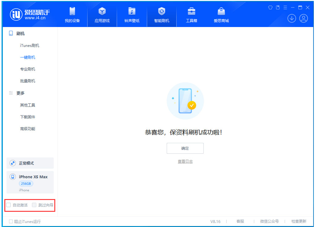 龙江镇苹果手机维修分享iOS 17.3.1正式版一键刷机教程 