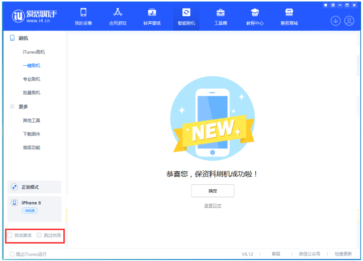 龙江镇苹果手机维修分享iOS 16.7.1正式版升级 