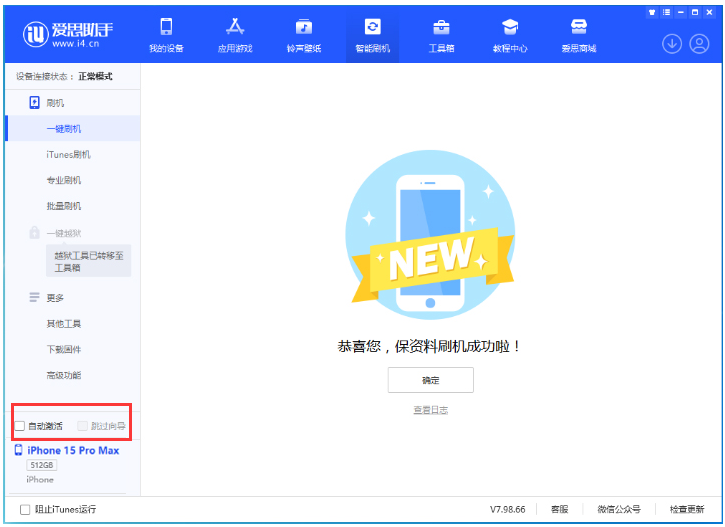 龙江镇苹果手机维修分享iOS 17.0.3 正式版升级 