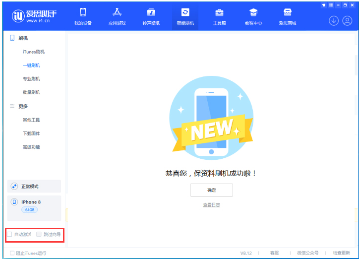 龙江镇苹果手机维修分享iOS 17.0.2 正式版升级 