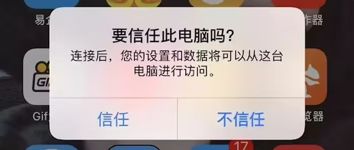 龙江镇苹果手机维修分享升级OS 18.2 Beta 