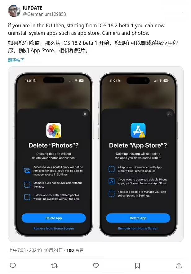 龙江镇苹果手机维修分享iOS 18.2 支持删除 App Store 应用商店 