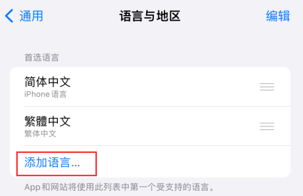 龙江镇苹果手机维修分享在 iPhone 上使用 Safari 浏览器翻译网页 