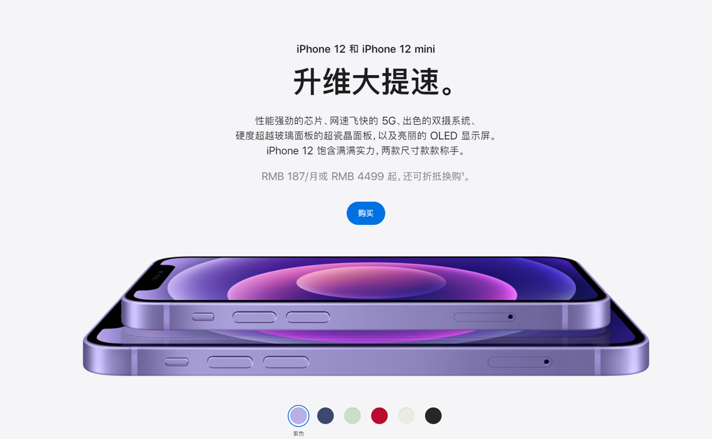 龙江镇苹果手机维修分享 iPhone 12 系列价格降了多少 