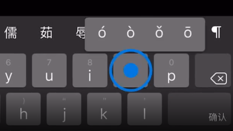 龙江镇苹果手机维修分享iPad 键盘输入的三个小技巧 