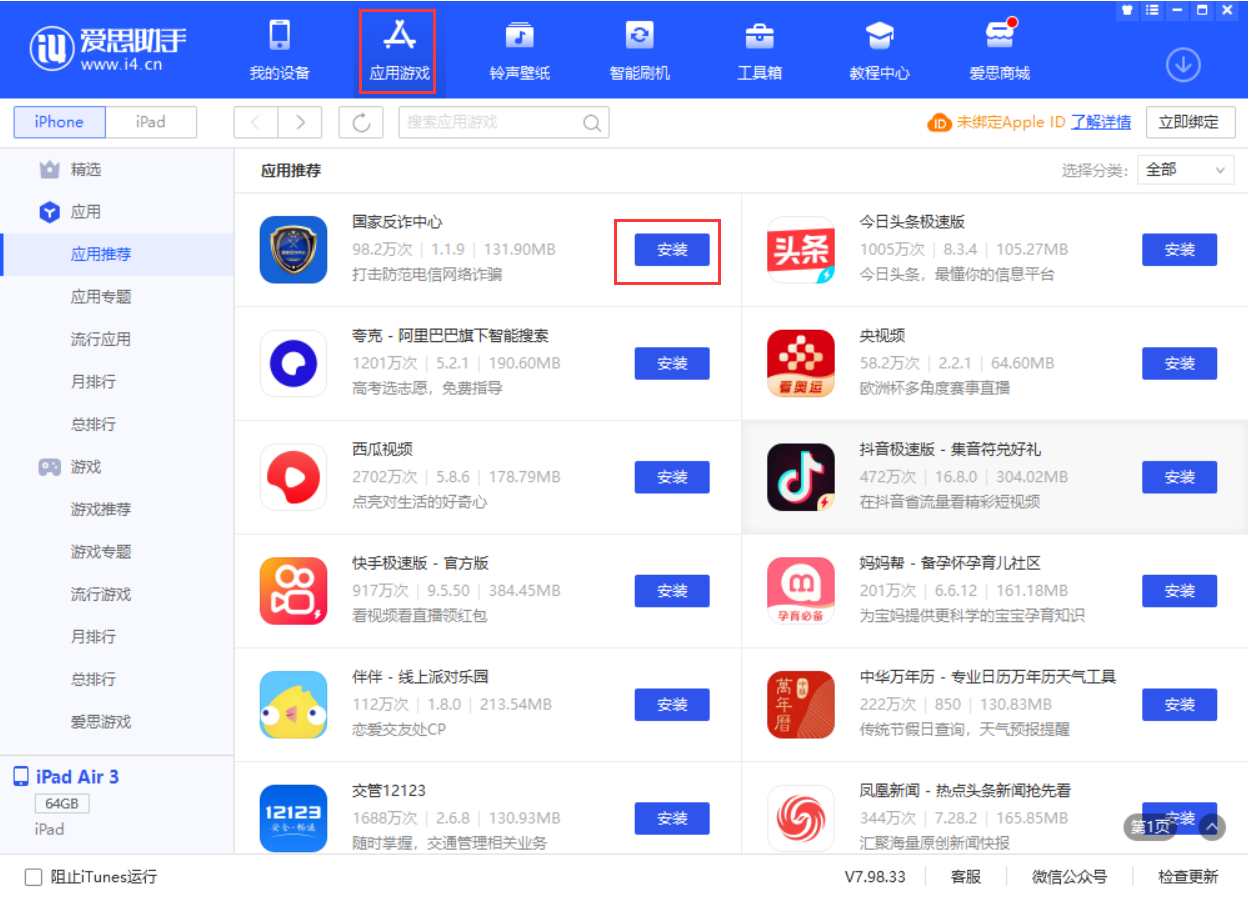 龙江镇苹果手机维修分享iPhone 从 iOS 15 降级到 iOS 14.7/14.7.1 之后无法下载更新应用怎么办 