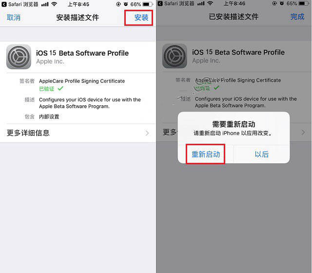龙江镇苹果手机维修分享iOS15 beta2修订版更新了什么内容 