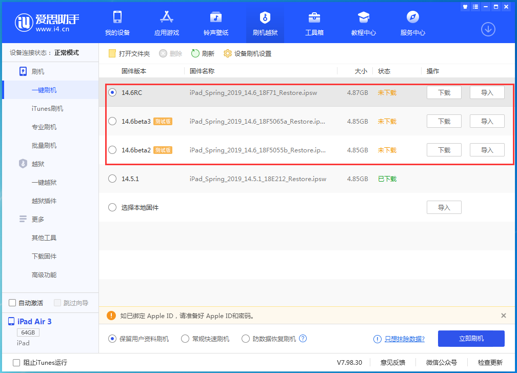 龙江镇苹果手机维修分享升级iOS14.5.1后相机卡死怎么办 