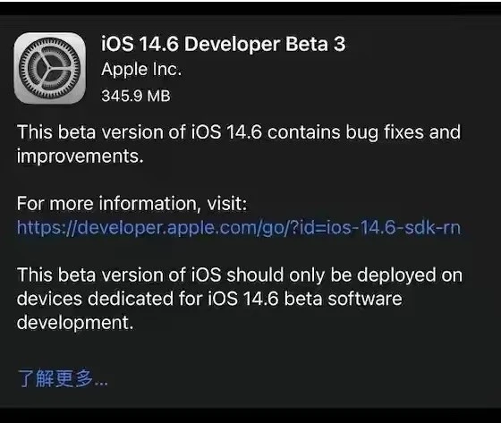 龙江镇苹果手机维修分享iOS14.6正式版什么时候来 