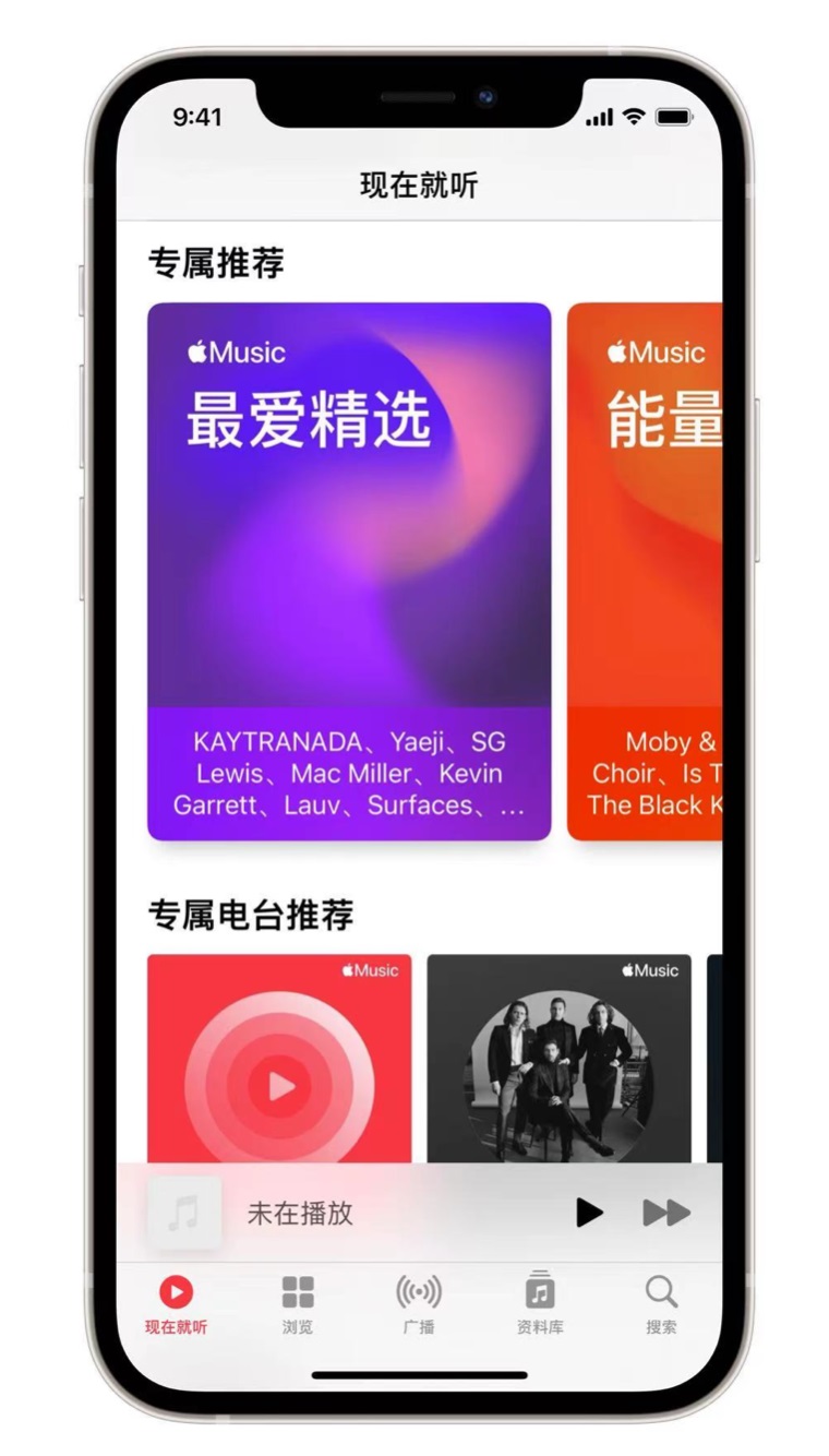 龙江镇苹果手机维修分享iOS 14.5 Apple Music 新功能 