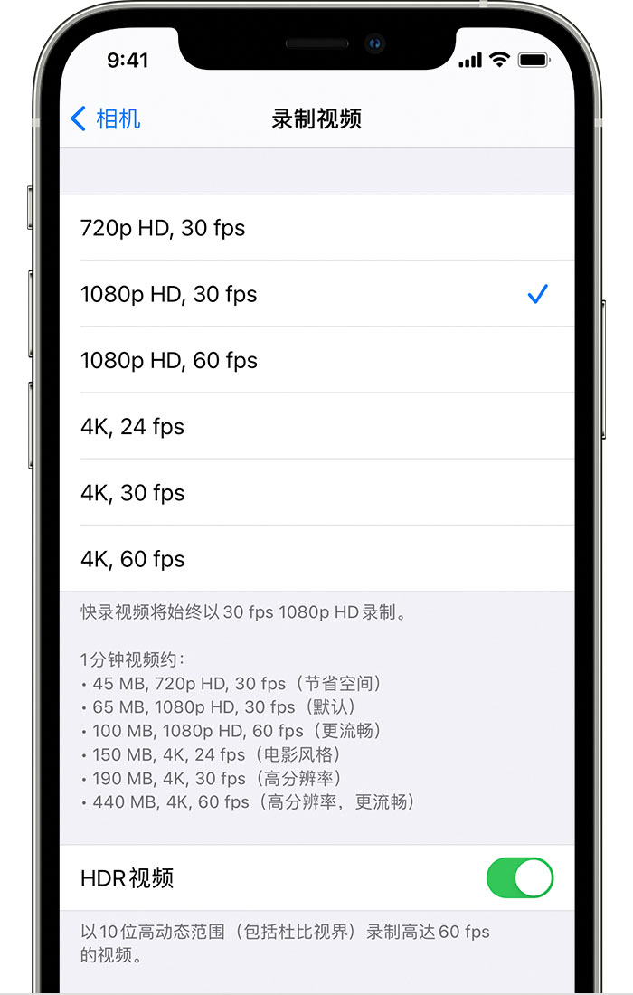 龙江镇苹果手机维修分享如何在 iPhone 上播放和录制 HDR 视频 