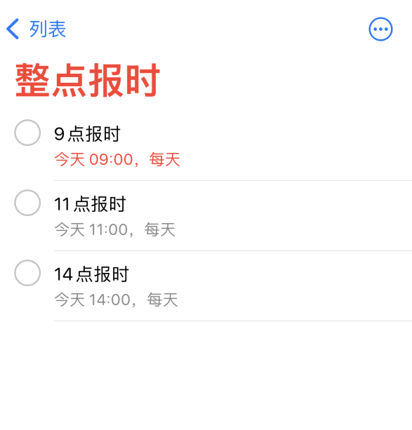 龙江镇苹果手机维修分享如何在 iPhone 上设置整点报时提醒 