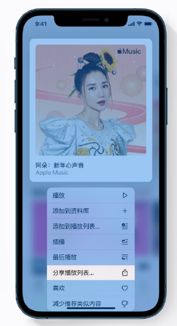 龙江镇苹果手机维修分享Apple Music 新增新年歌单，快来分享给好友 