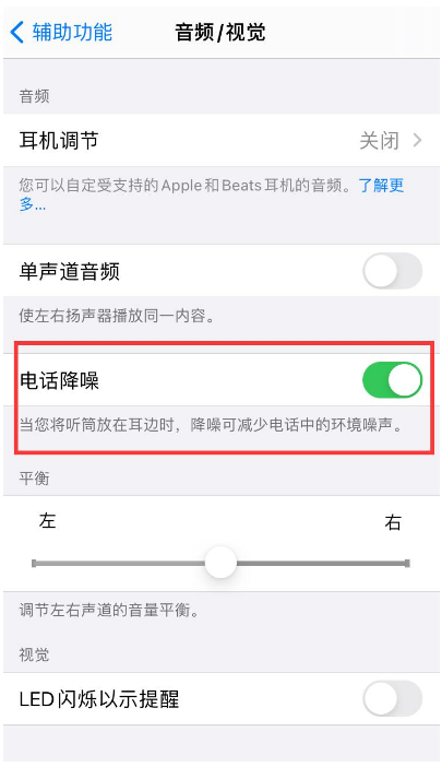 龙江镇苹果手机维修分享iPhone12 扬声器有杂音怎么办 
