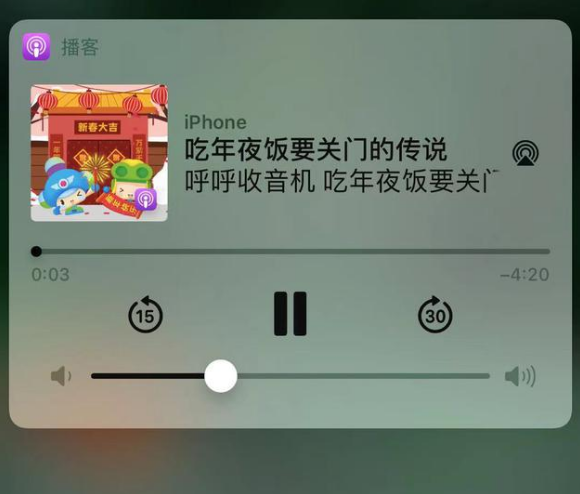 龙江镇苹果手机维修分享让 Siri 陪你过春节 