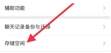 龙江镇苹果手机维修分享iPhone12清微信缓存方法 