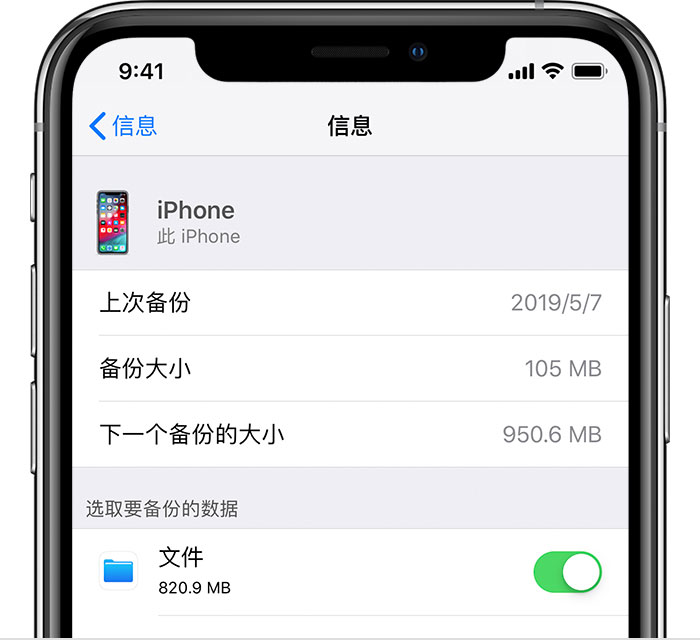 龙江镇苹果手机维修分享iPhone 显示“备份失败”应如何解决 