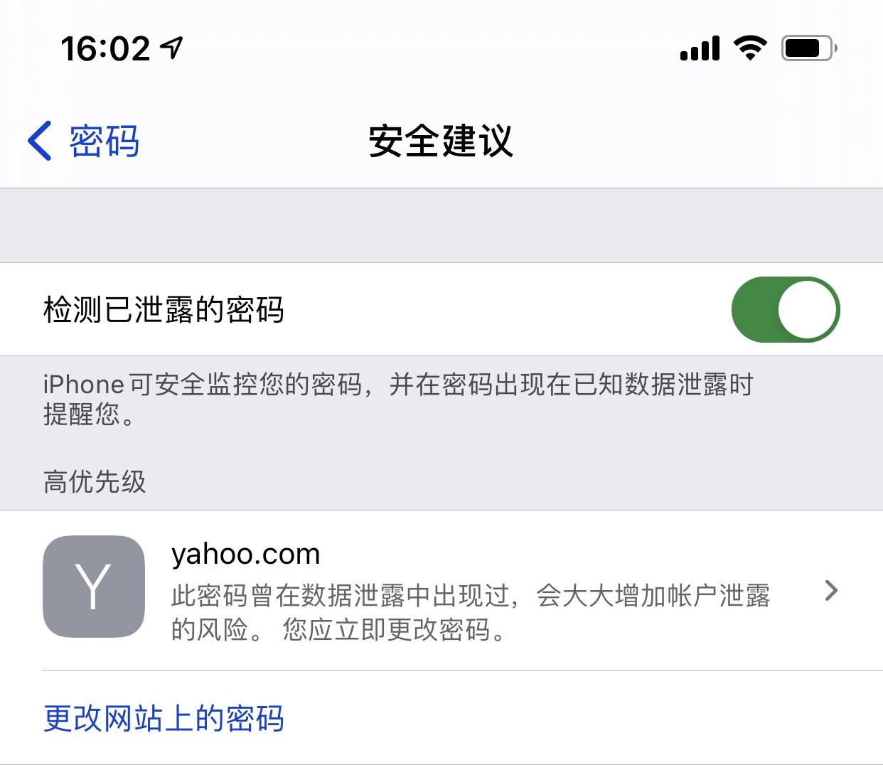 龙江镇苹果手机维修分享iCloud 钥匙串有什么用 