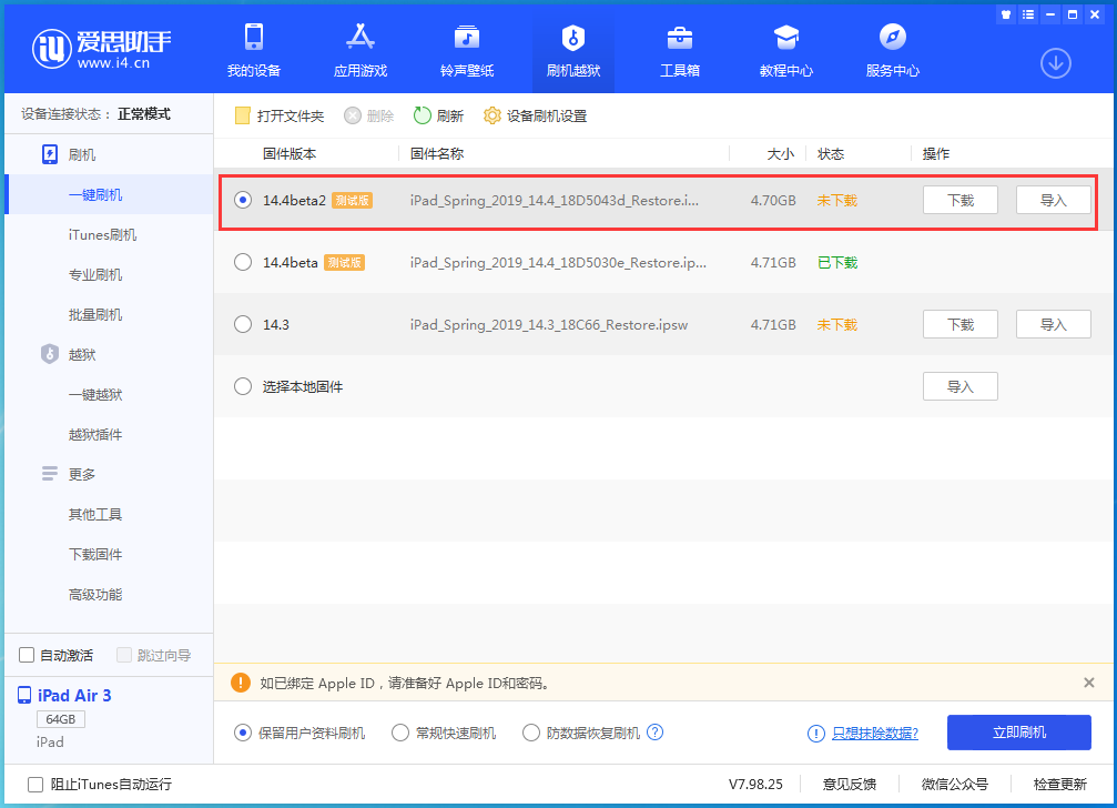龙江镇苹果手机维修分享iOS 14.4 Beta 2更新内容及升级方法 