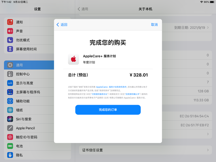 龙江镇苹果手机维修分享AppleCare+ 有哪些升级服务内容 