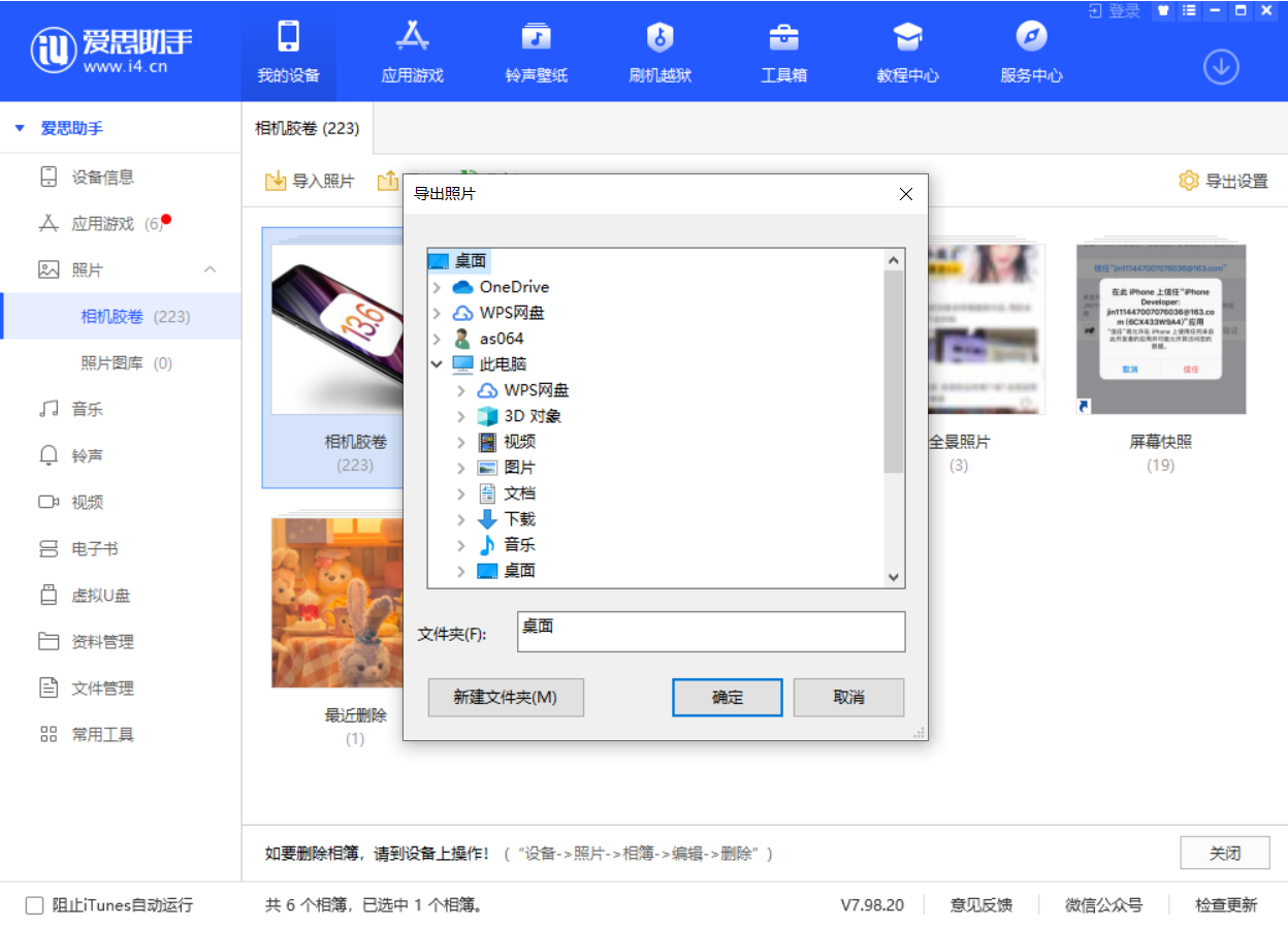 龙江镇苹果手机维修分享如何将 iPhone 12 中的照片快速备份到电脑中 
