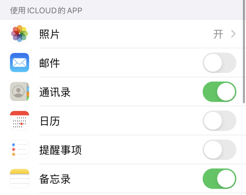 龙江镇苹果手机维修分享如何在 iPhone 12 上使用 iCloud 备份或同步数据 